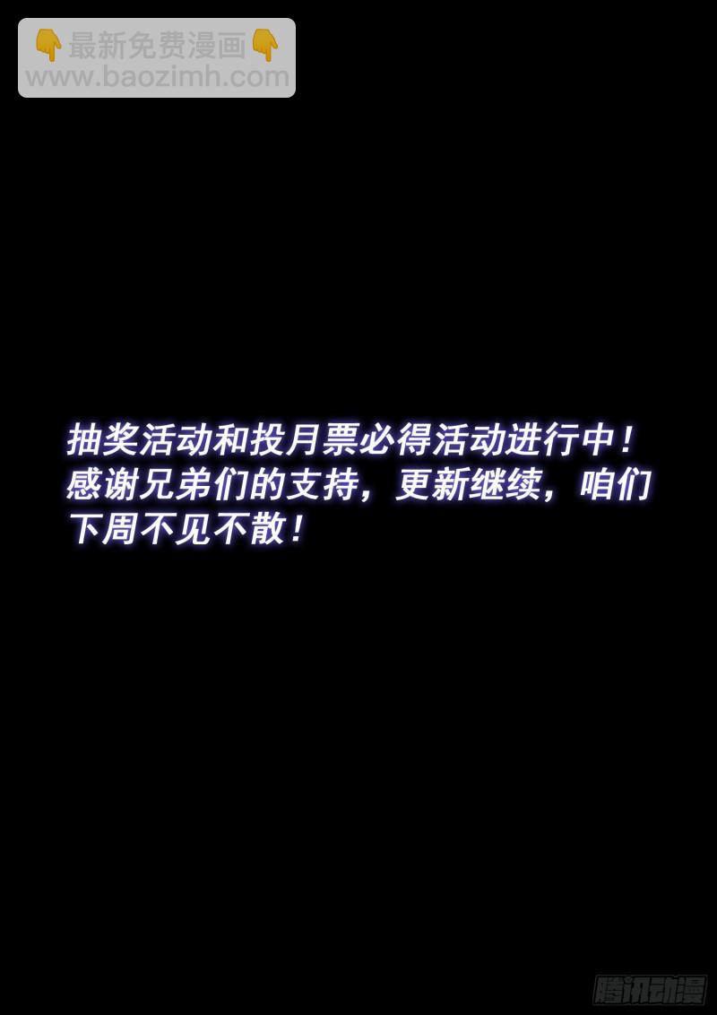 🍘我是大神仙 第六零一话·孩子的游戏 第15页