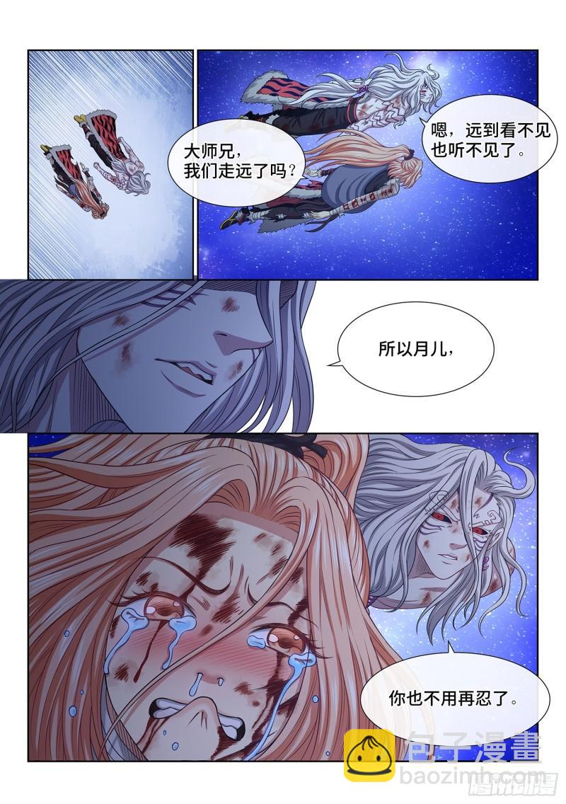 🍘我是大神仙 第六零一话·孩子的游戏 第7页