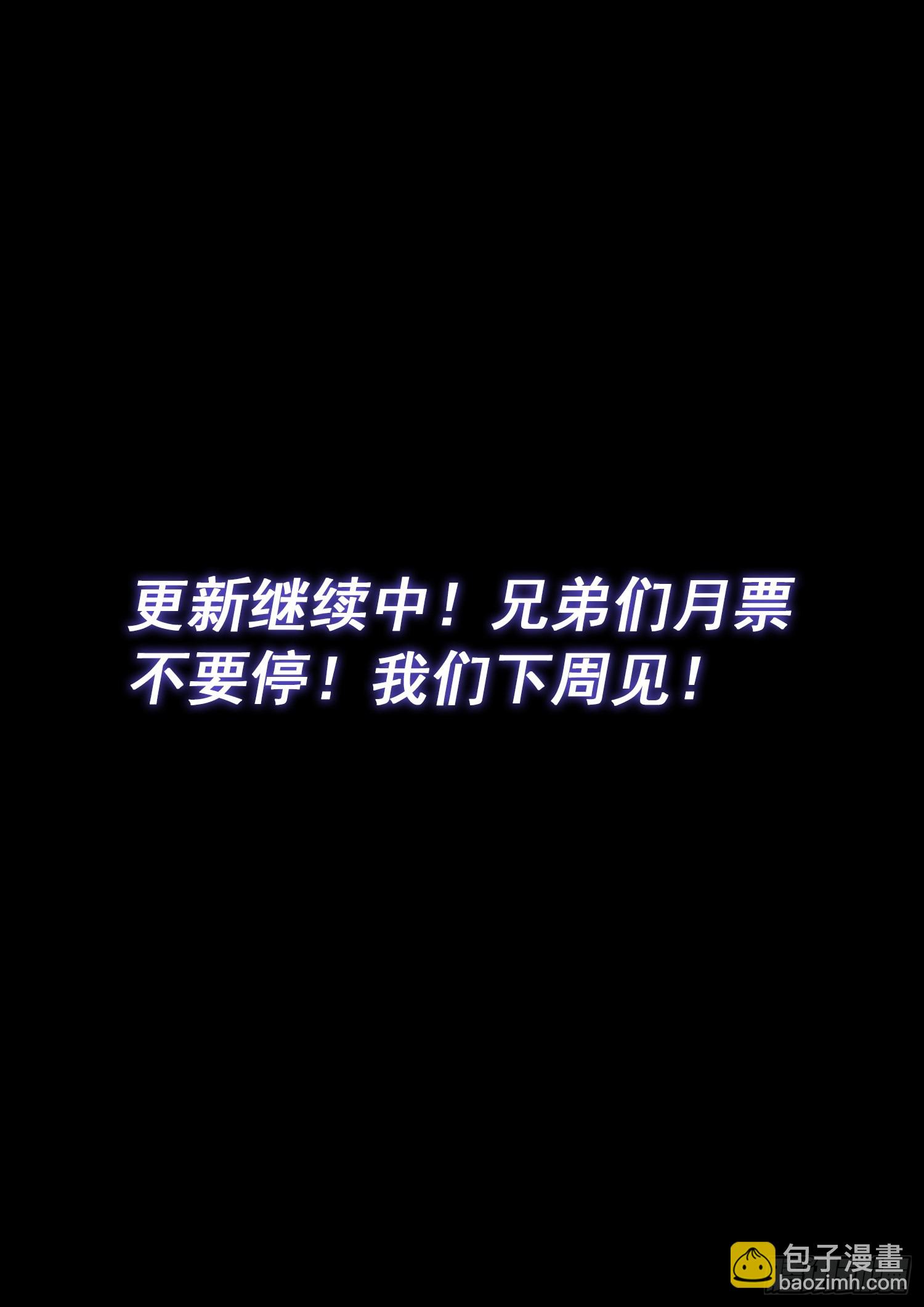 🍘我是大神仙 第六零七话·失 忆 第16页