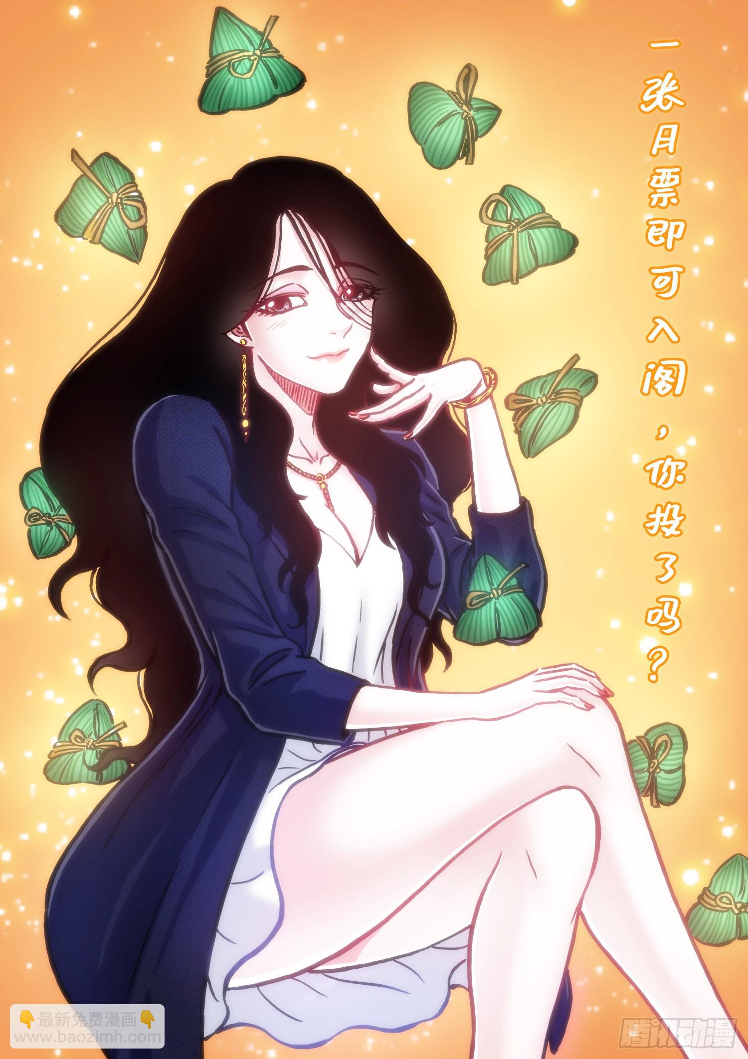 🍘我是大神仙 第六零九话·英雄豪杰 第16页