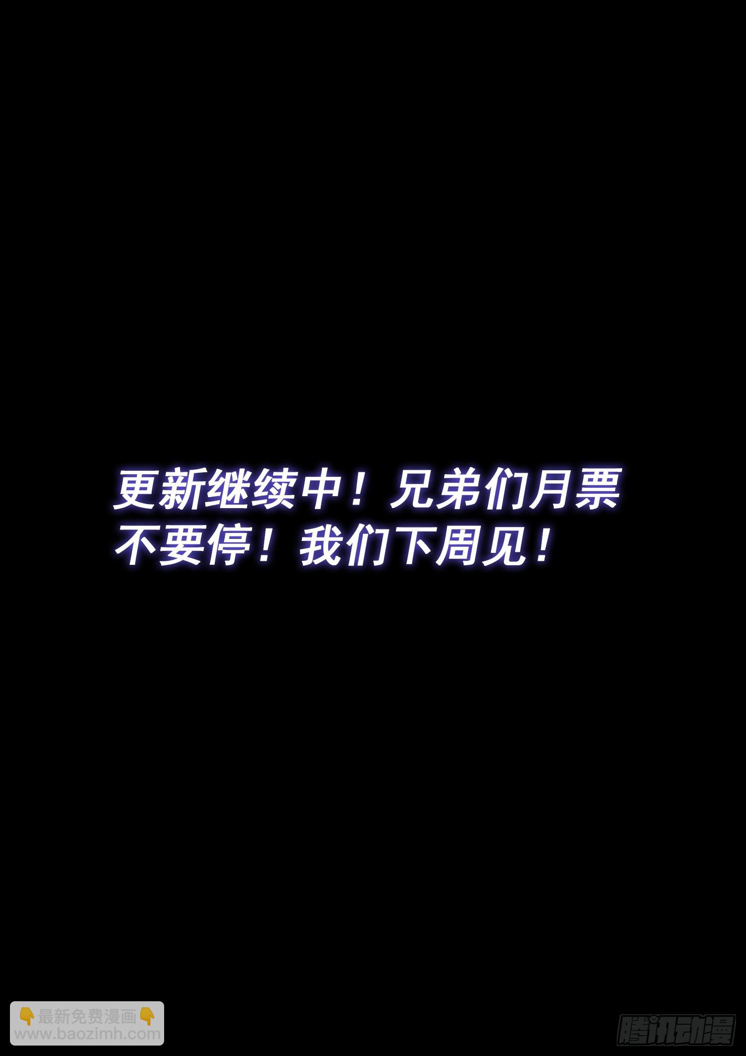 🍘我是大神仙 第六零九话·英雄豪杰 第17页