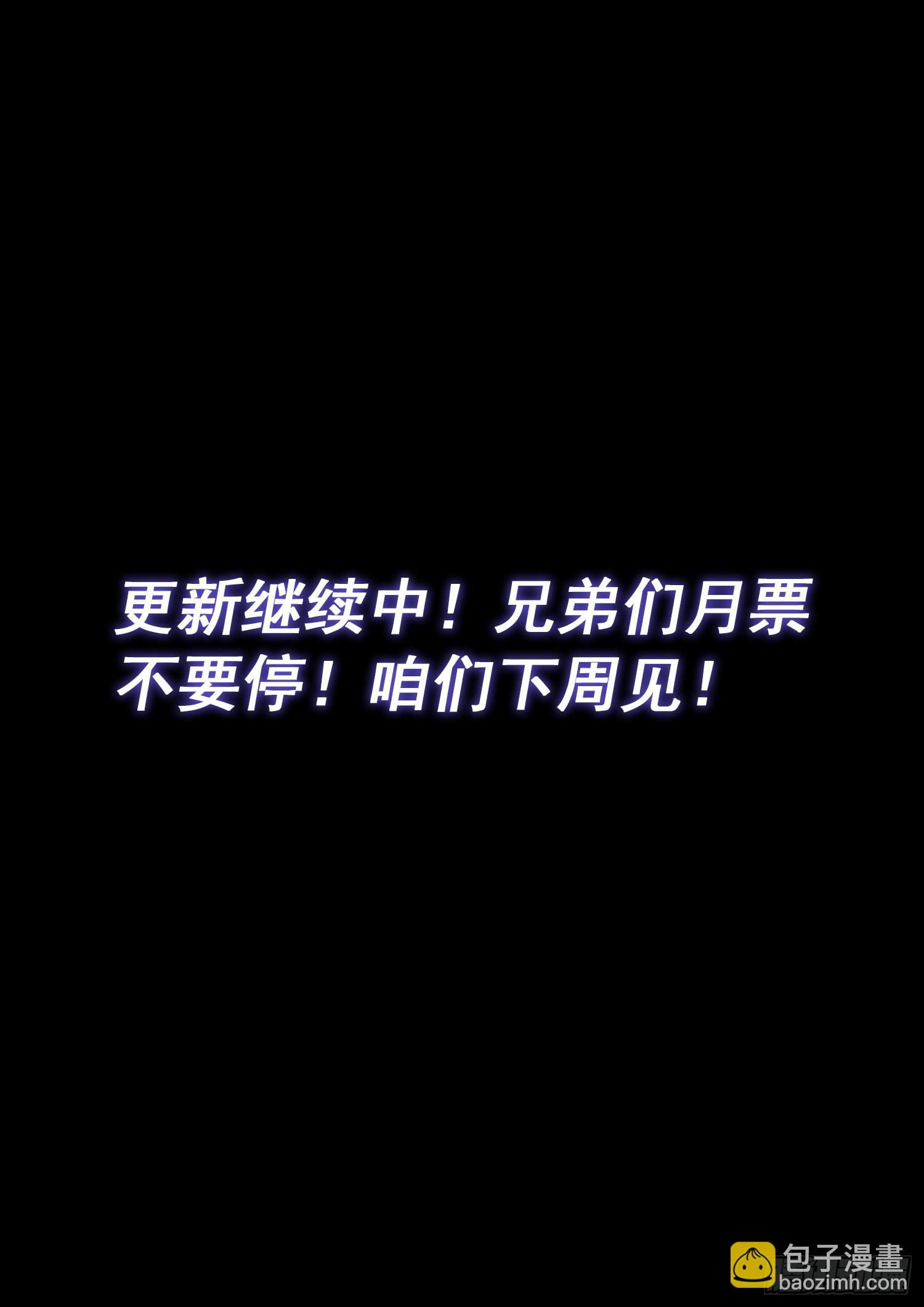 🍘我是大神仙 第六一一话·献 计 第18页