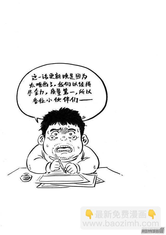 🍘我是大神仙 第六十三话·营销有路 第14页