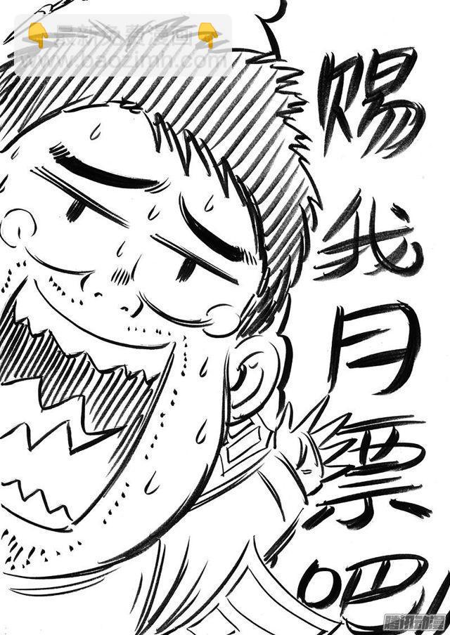 🍘我是大神仙 第六十三话·营销有路 第15页
