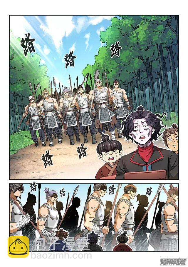 🍘我是大神仙 第六十三话·营销有路 第8页
