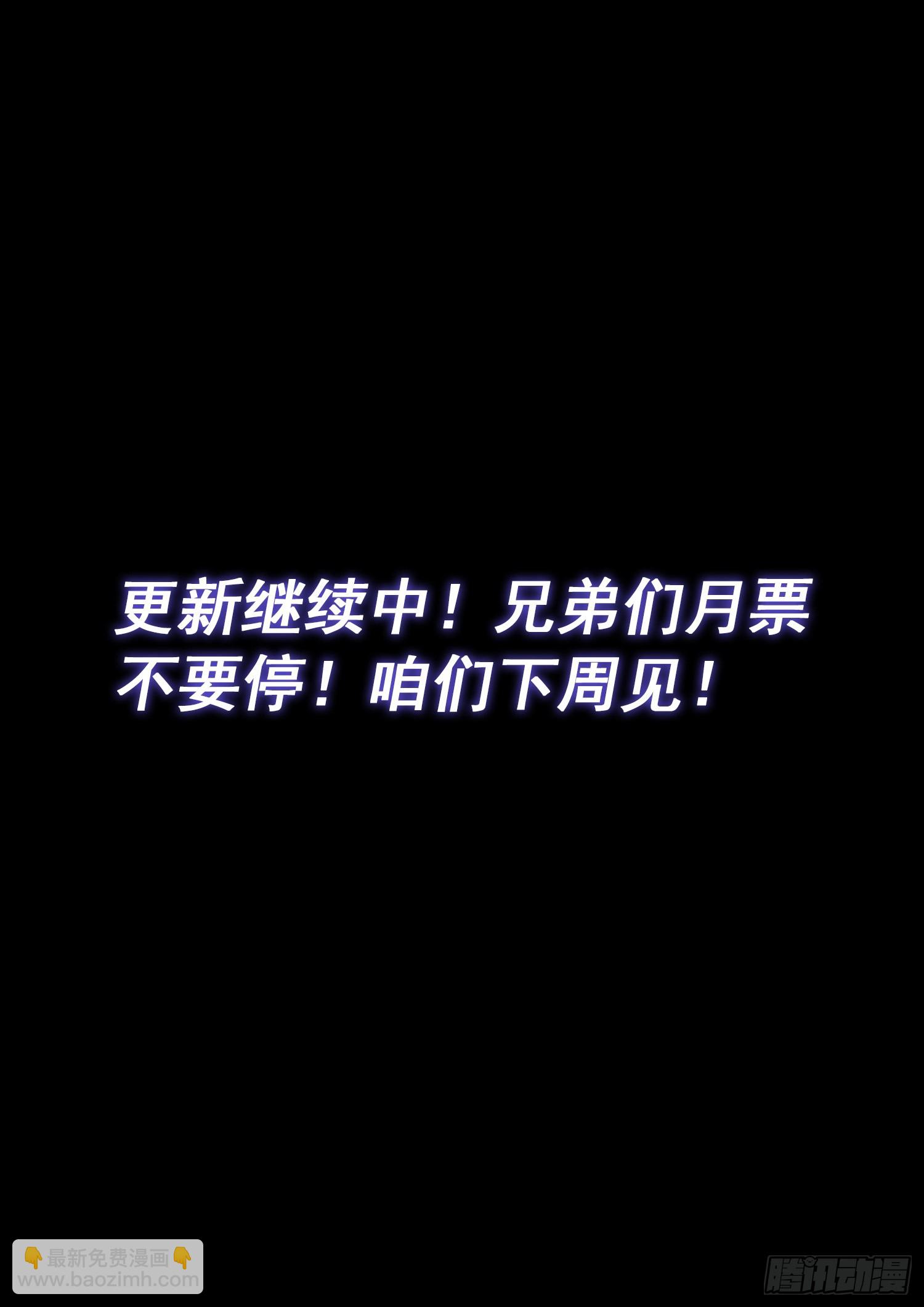 🍘我是大神仙 第六一五话·荣华富贵 第17页