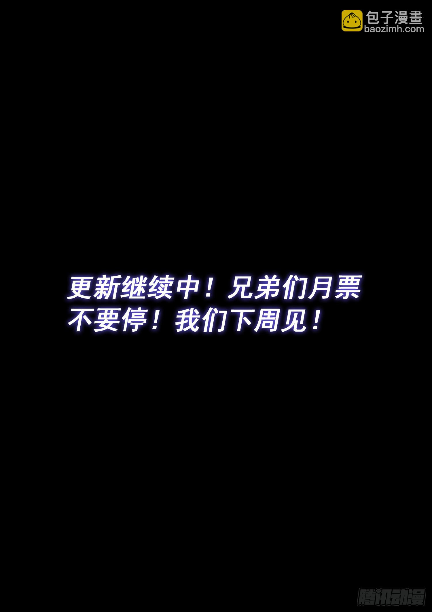 🍘我是大神仙 第六一七话·花 第15页