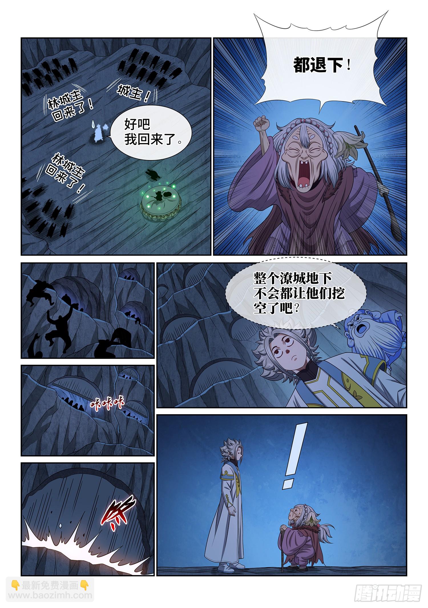🍘我是大神仙 第六一七话·花 第9页