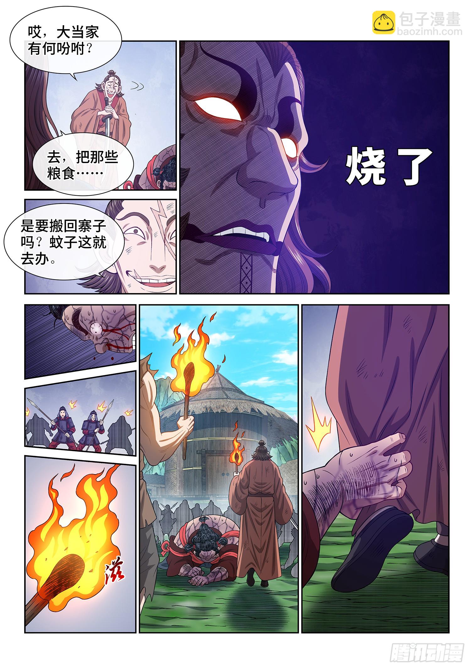 🍘我是大神仙 第六一九话·大将军 第10页
