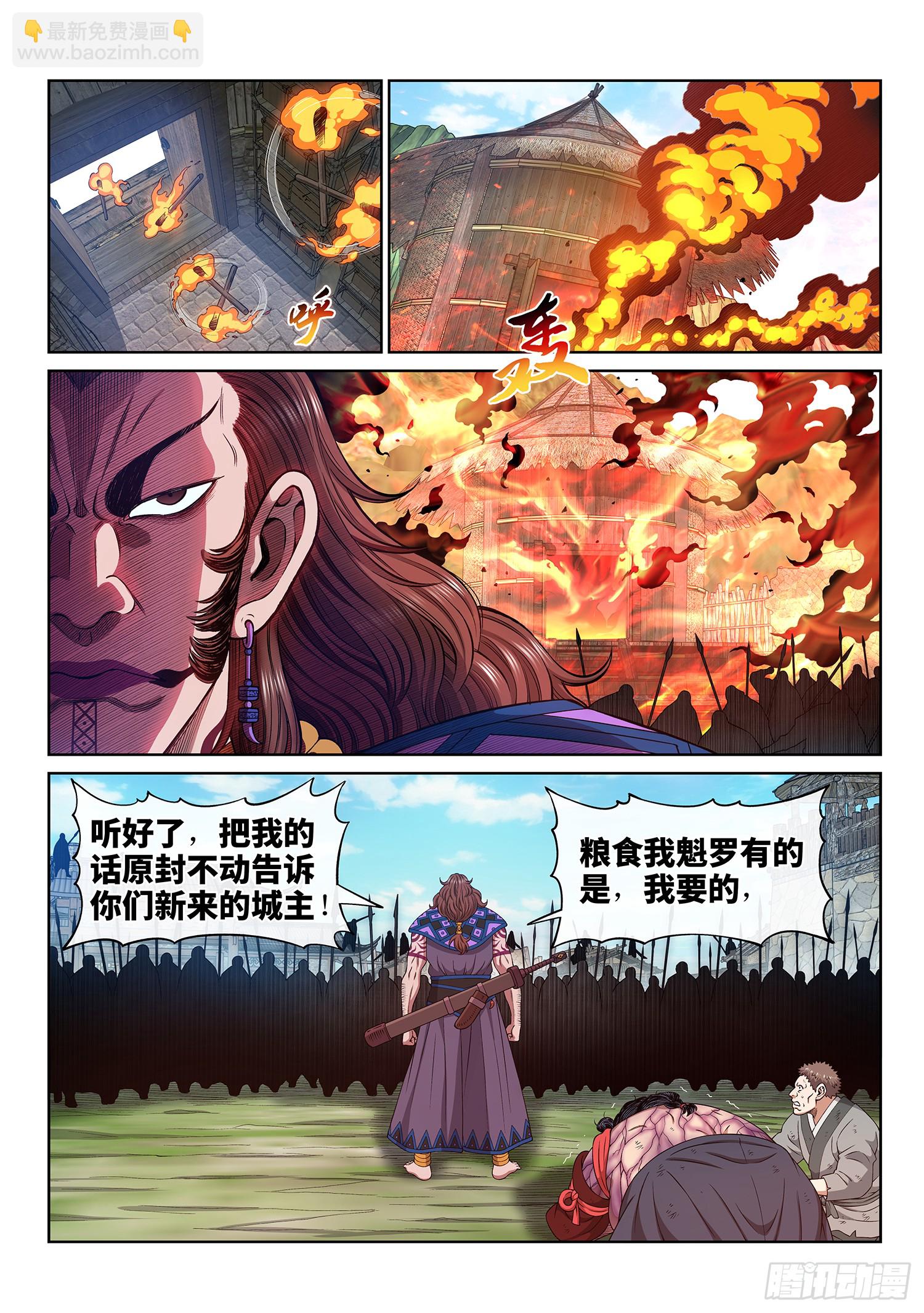 🍘我是大神仙 第六一九话·大将军 第12页