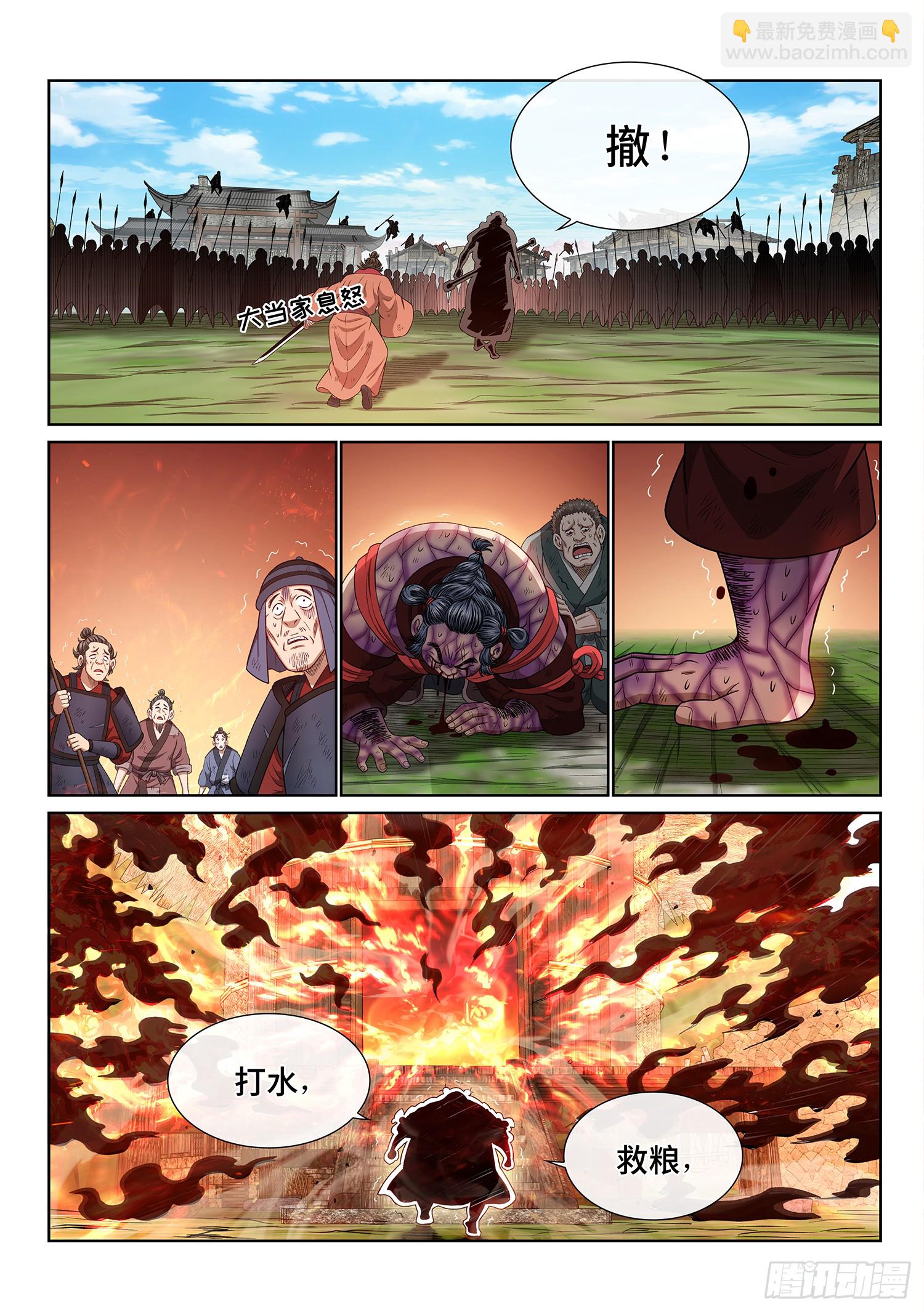 🍘我是大神仙 第六一九话·大将军 第14页