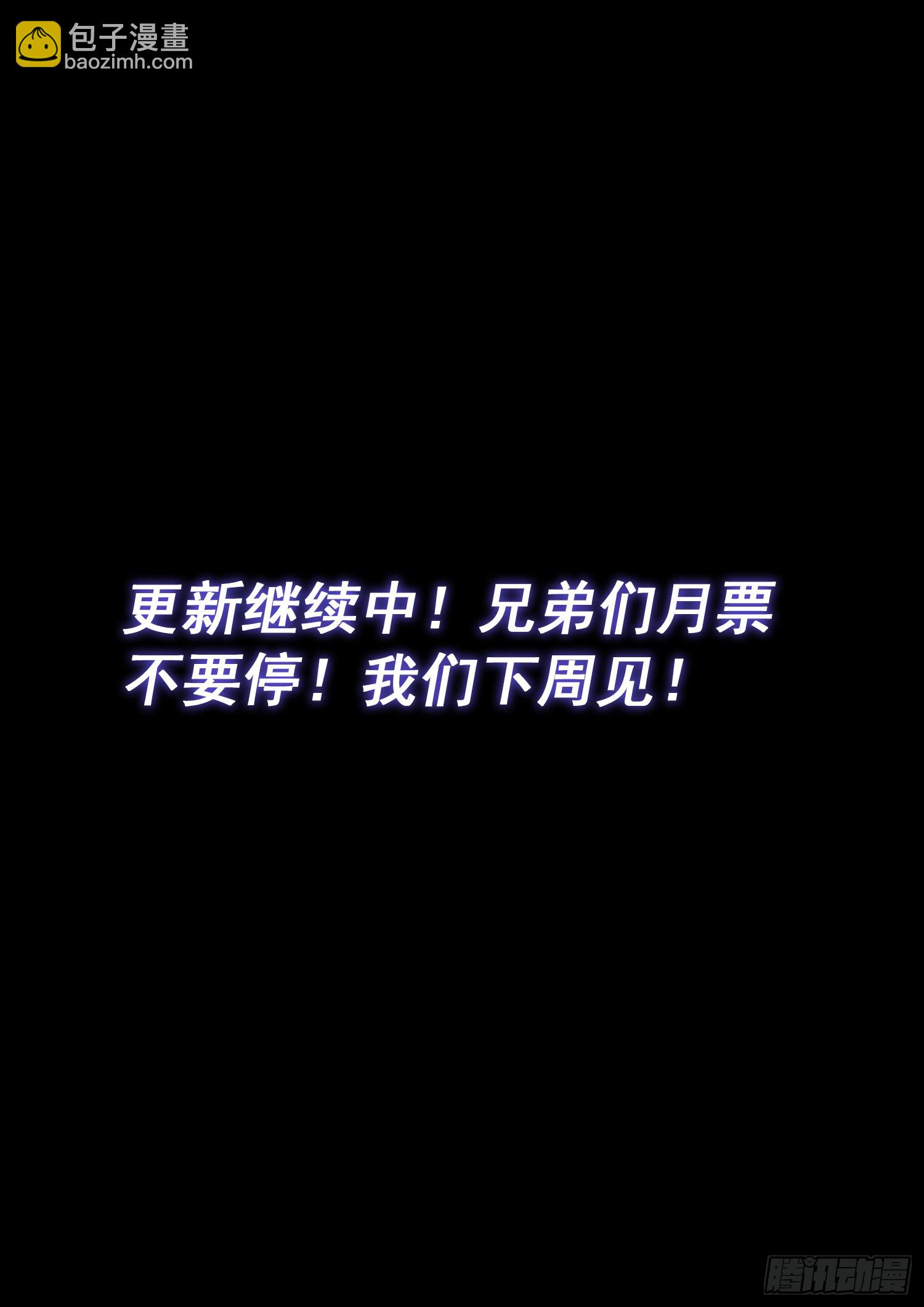 🍘我是大神仙 第六一九话·大将军 第18页