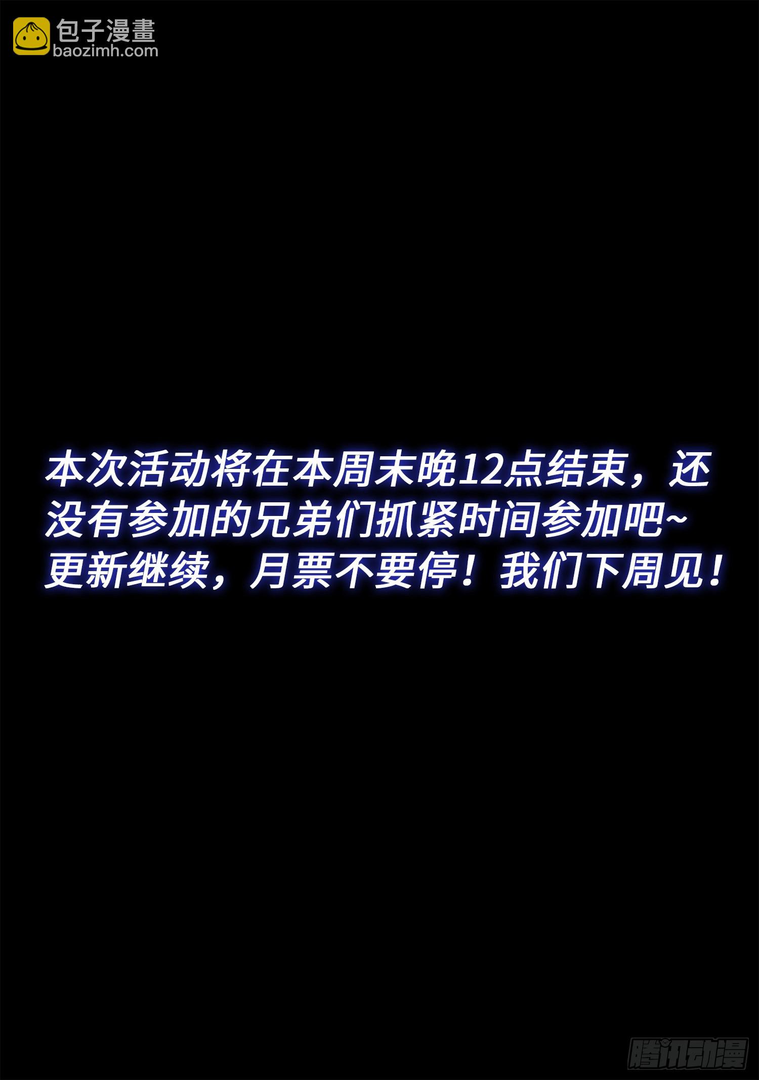 🍘我是大神仙 第六二三话·秩序与平衡 第17页