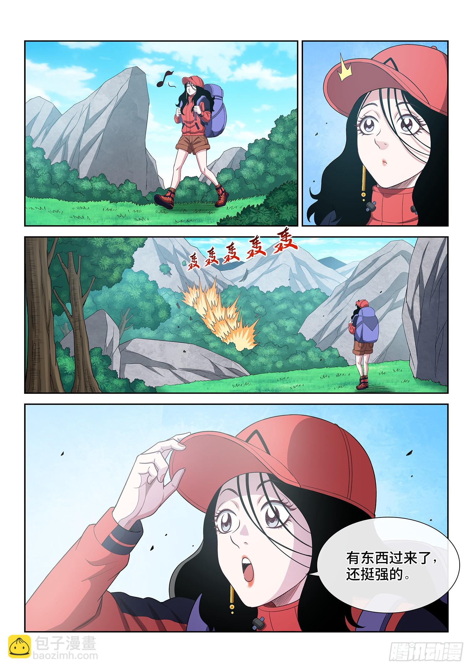 🍘我是大神仙 第六二五话·杀一人 第14页