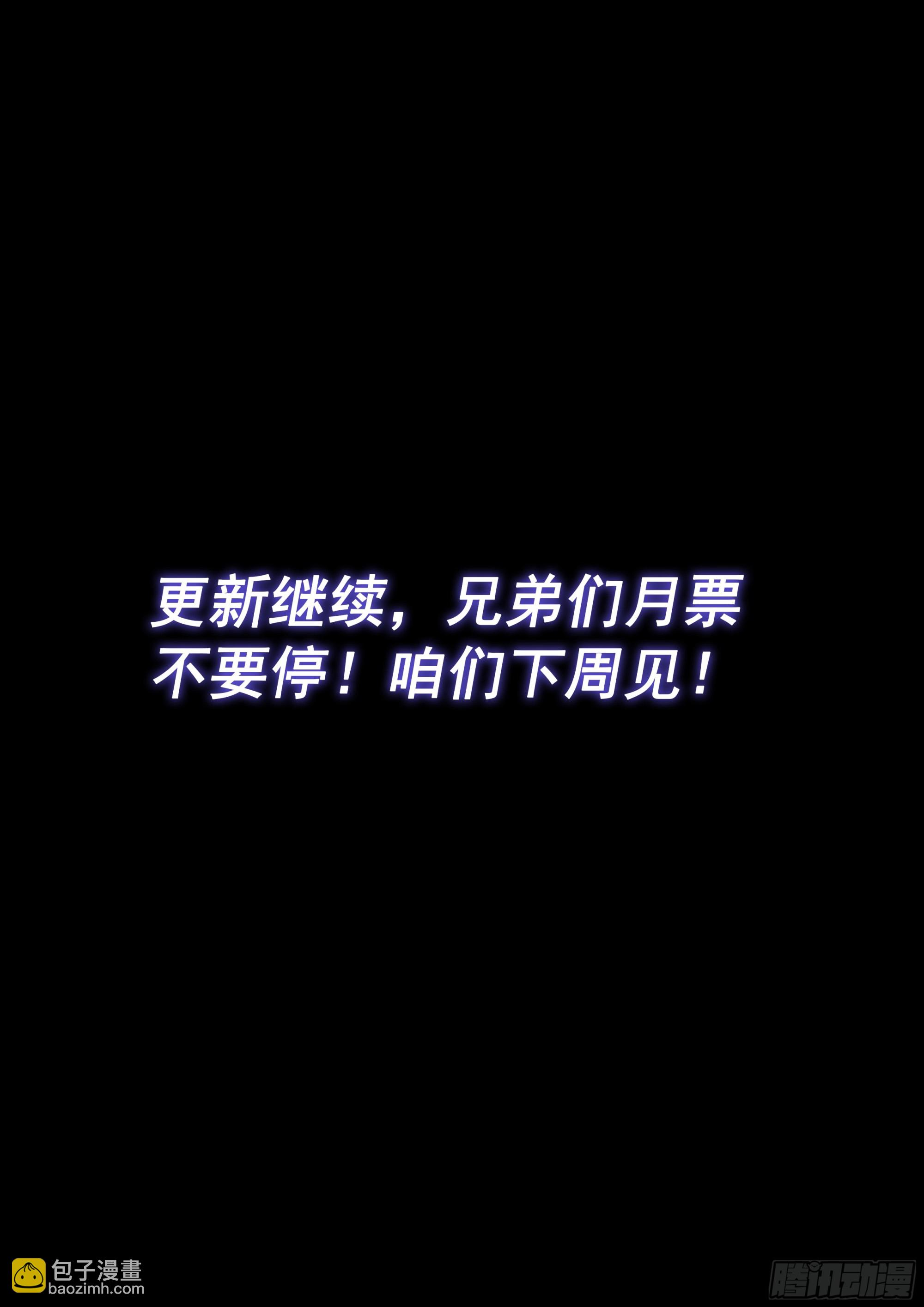 🍘我是大神仙 第六二五话·杀一人 第16页