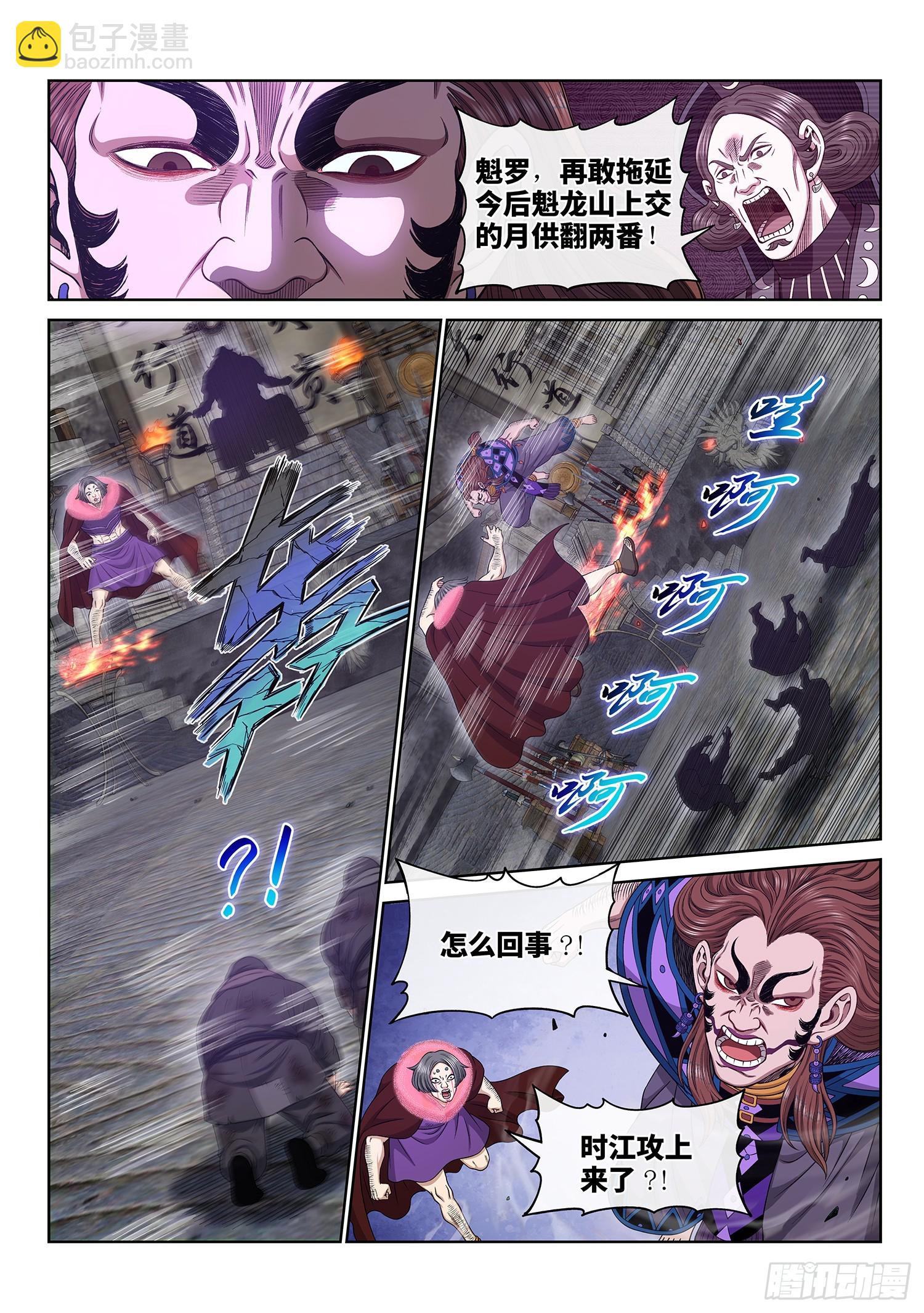 🍘我是大神仙 第六二五话·杀一人 第6页