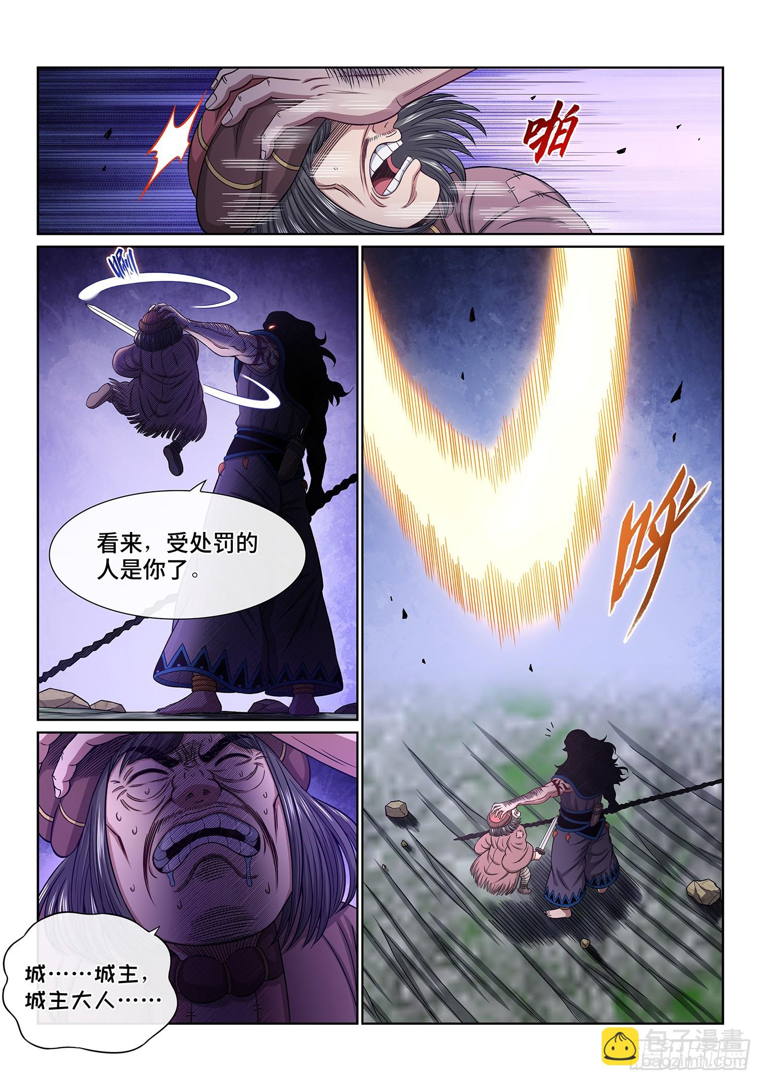 🍘我是大神仙 第六二七话·杀一儆百 第11页