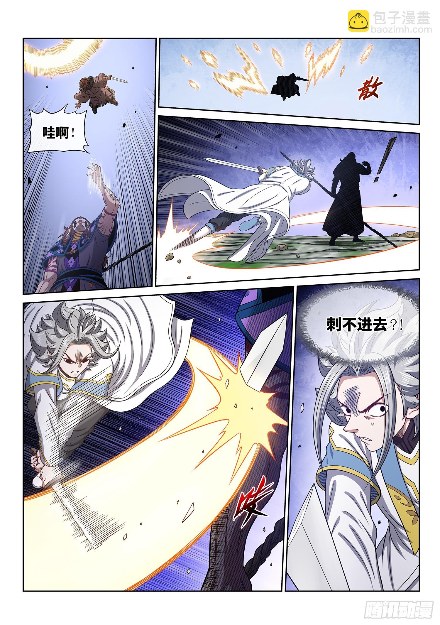 🍘我是大神仙 第六二七话·杀一儆百 第12页