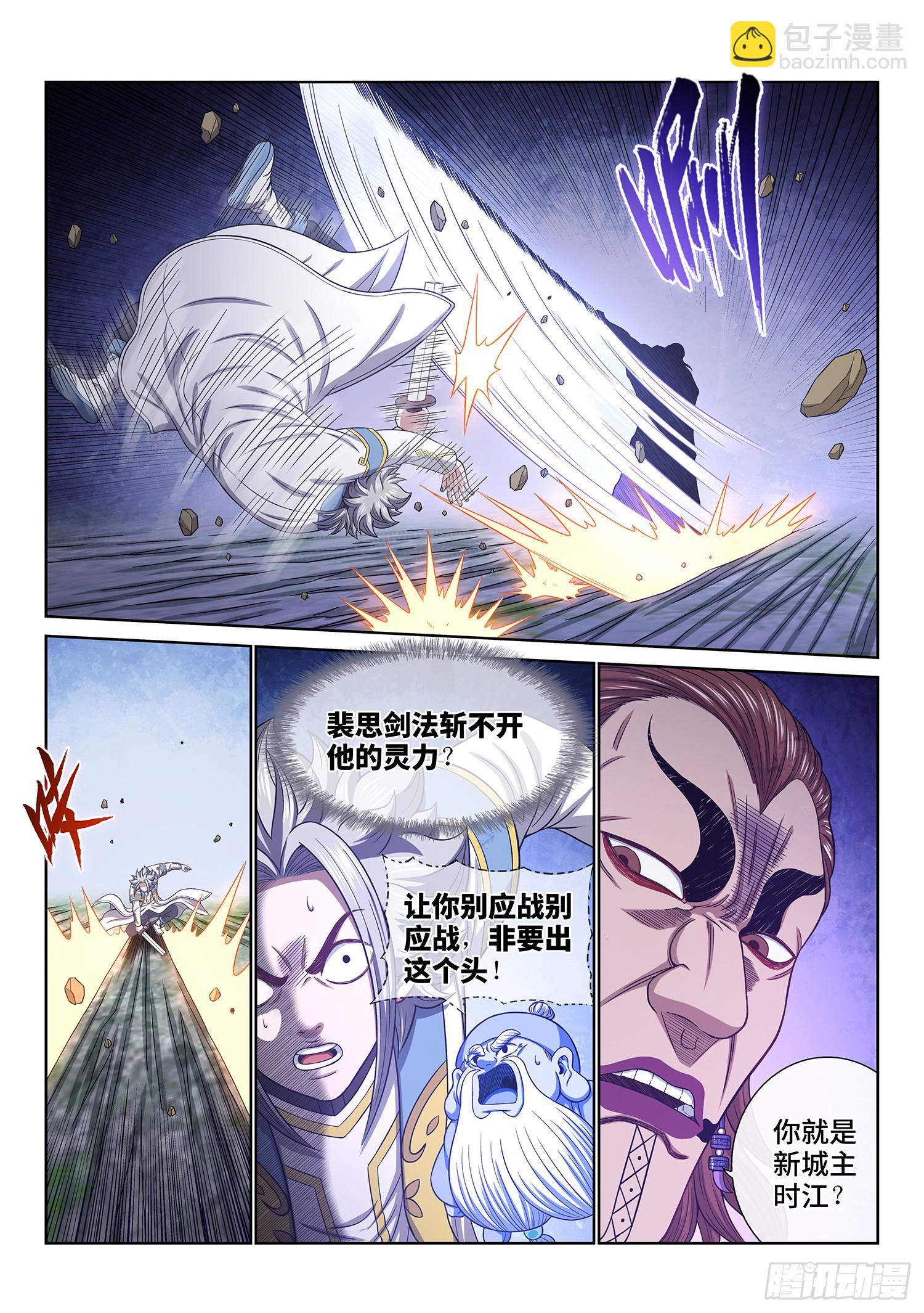 🍘我是大神仙 第六二七话·杀一儆百 第13页