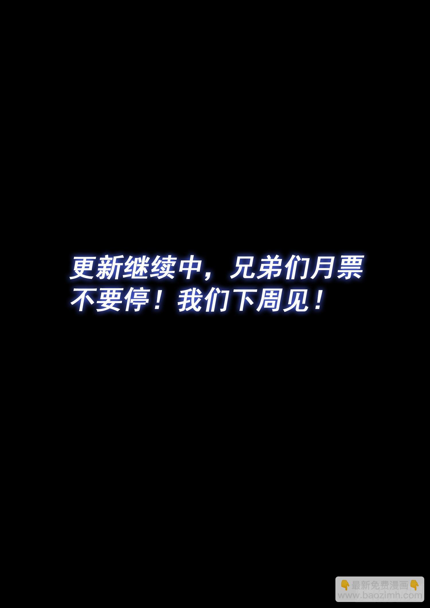 🍘我是大神仙 第六二七话·杀一儆百 第17页