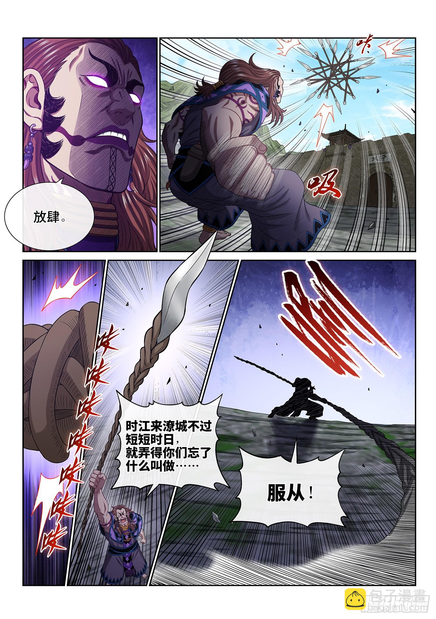 🍘我是大神仙 第六二七话·杀一儆百 第6页