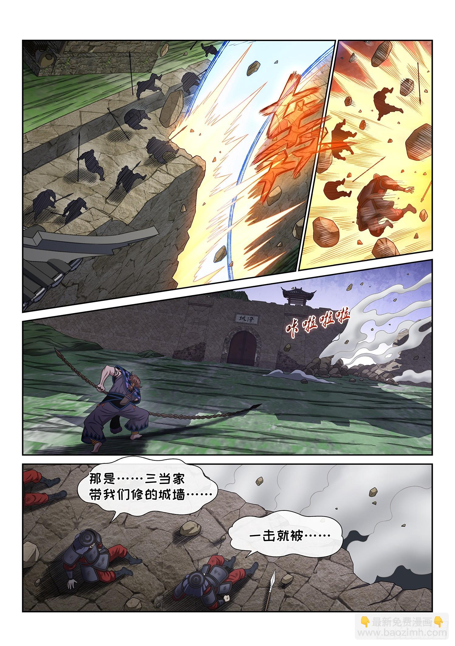 🍘我是大神仙 第六二七话·杀一儆百 第7页