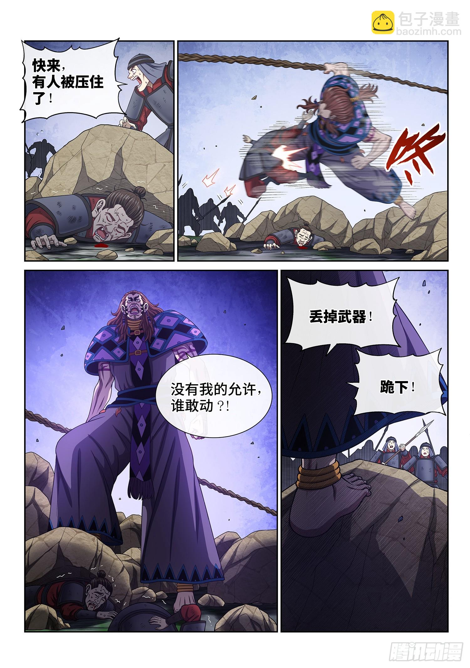 🍘我是大神仙 第六二七话·杀一儆百 第8页