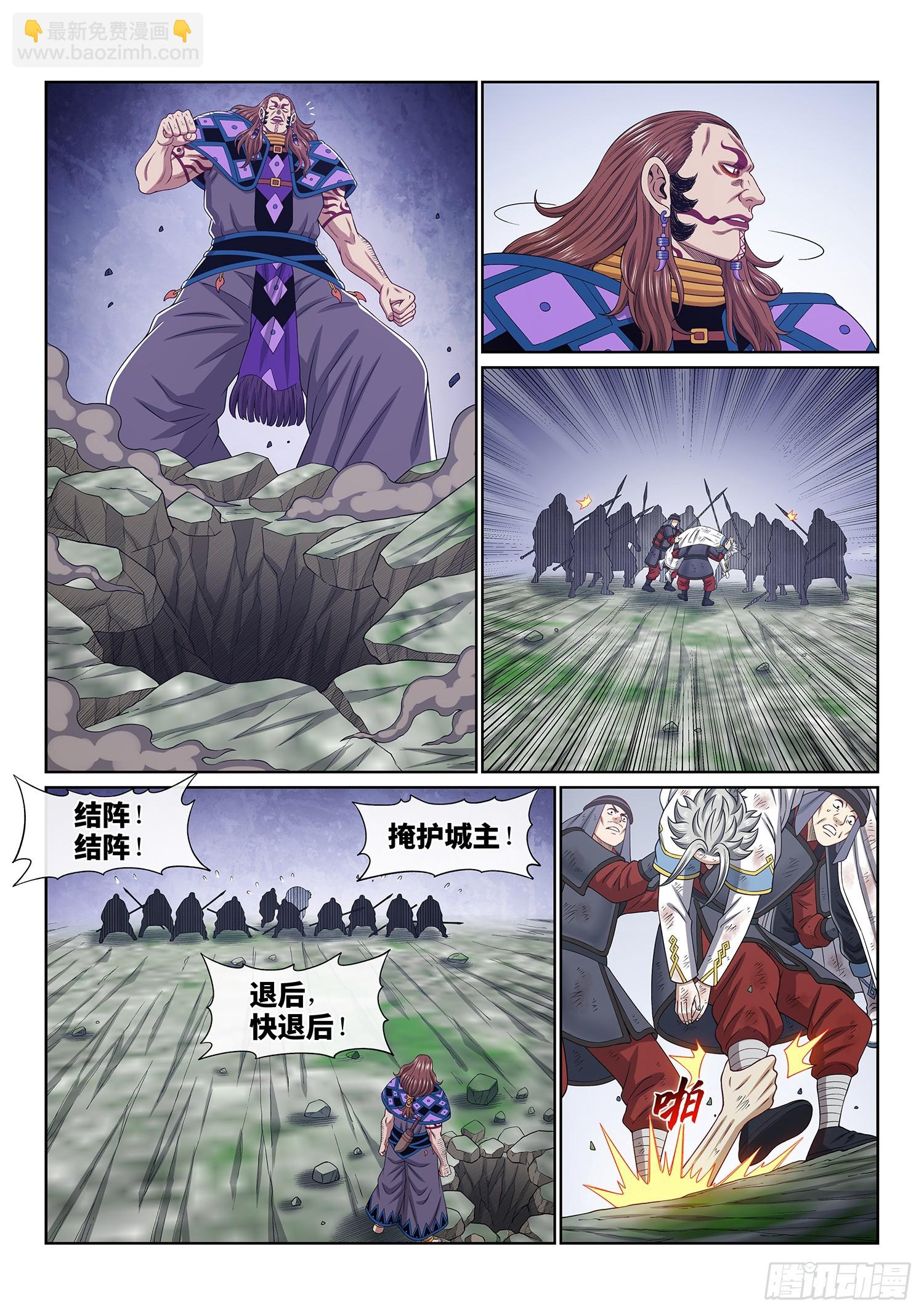 🍘我是大神仙 第六二九话·背 第11页