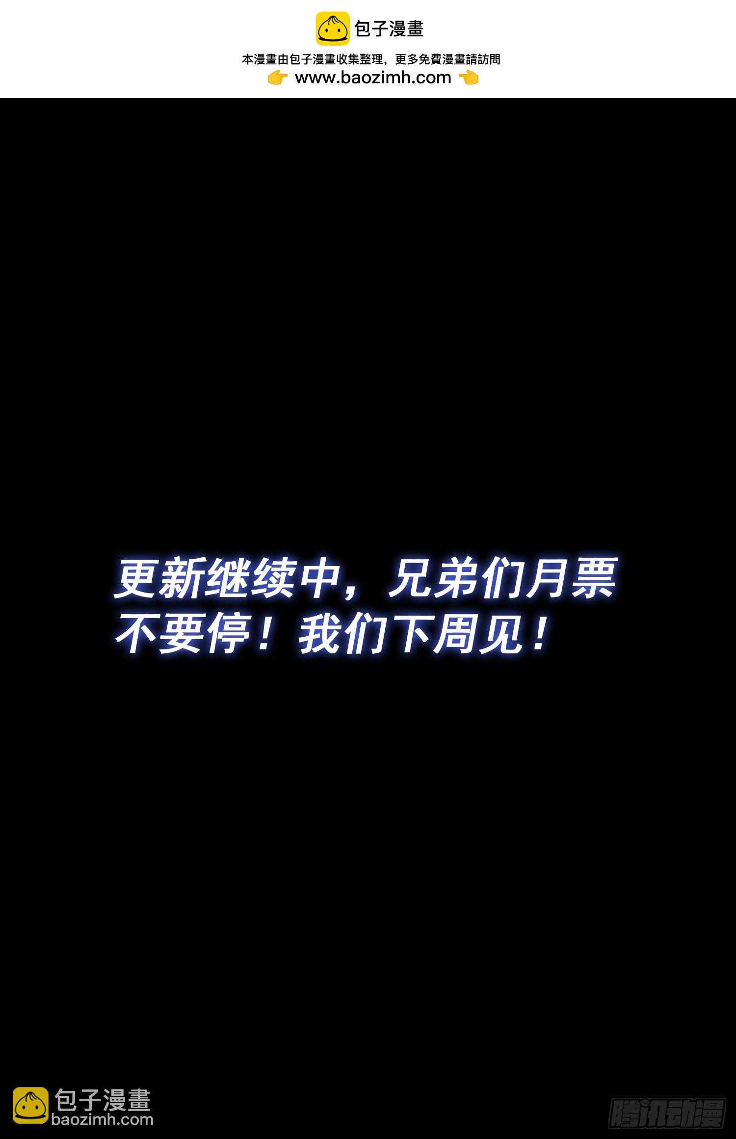 🍘我是大神仙 第六二九话·背 第17页