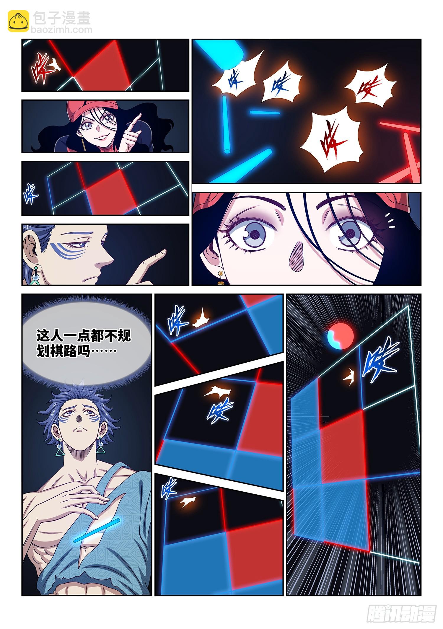 🍘我是大神仙 第六二九话·背 第3页
