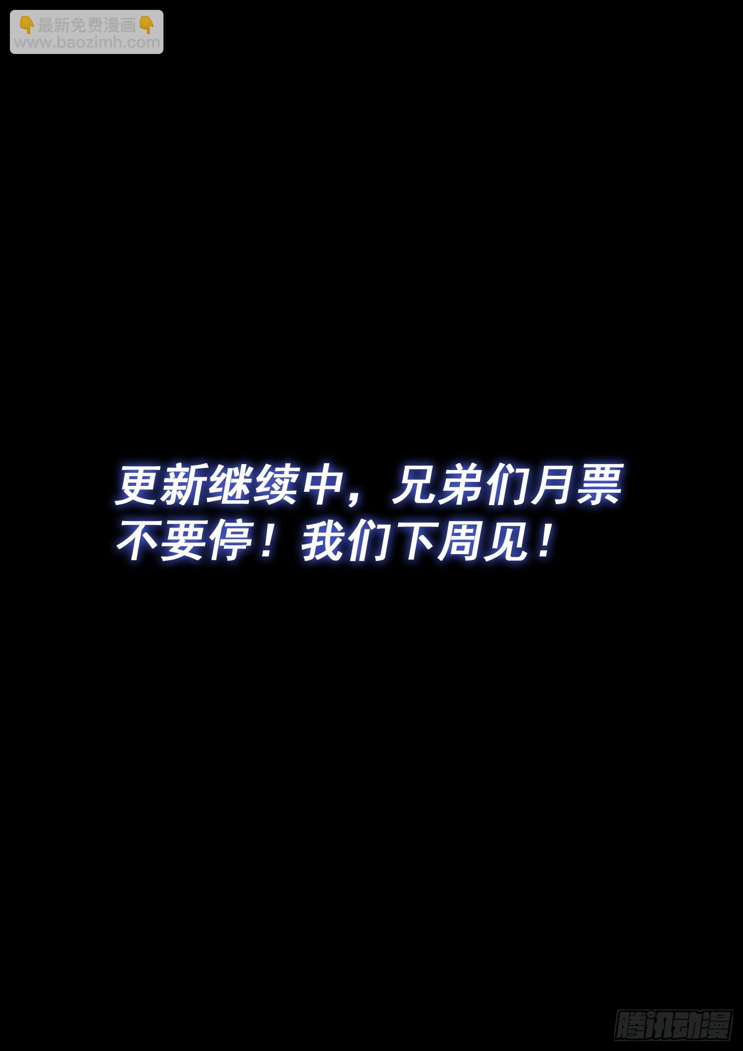 🍘我是大神仙 第六三一话·制造机会 第16页