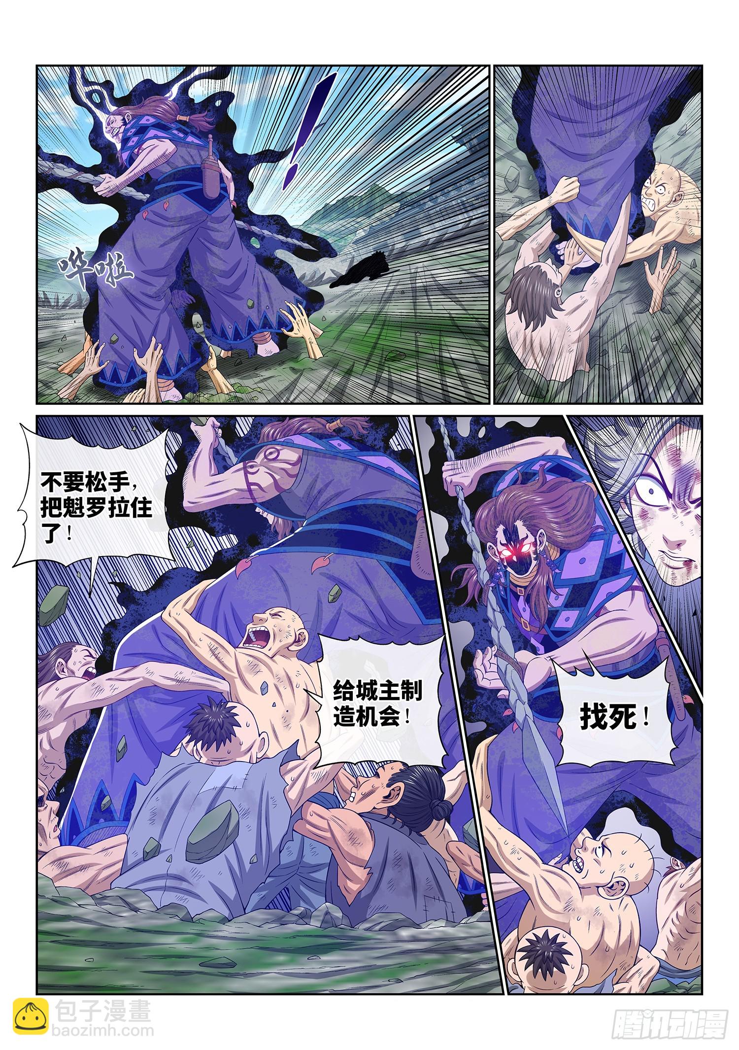 🍘我是大神仙 第六三一话·制造机会 第7页