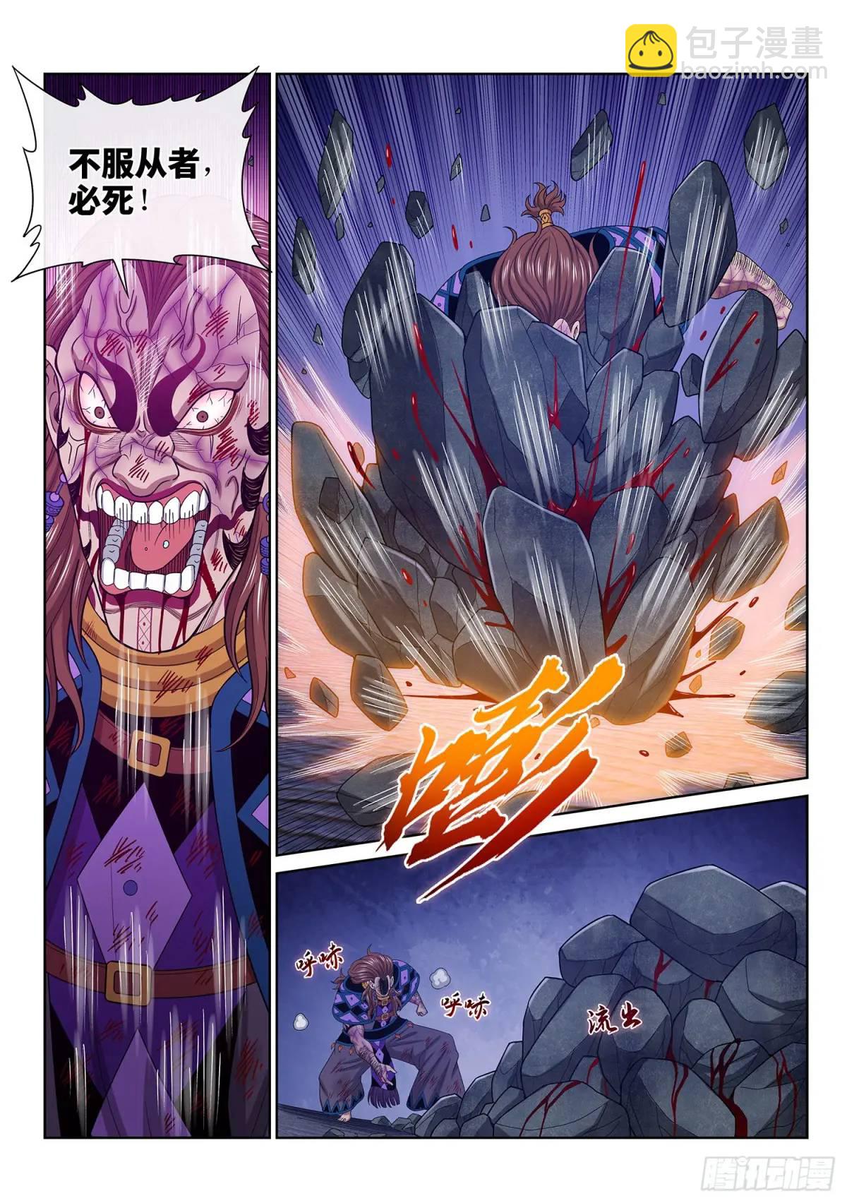 🍘我是大神仙 第六三五话·末 路 第12页