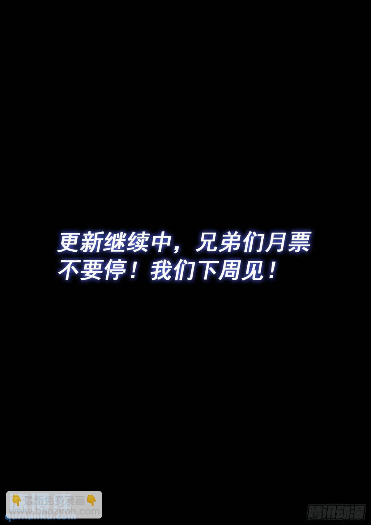 🍘我是大神仙 第六三七话·第一步 第16页
