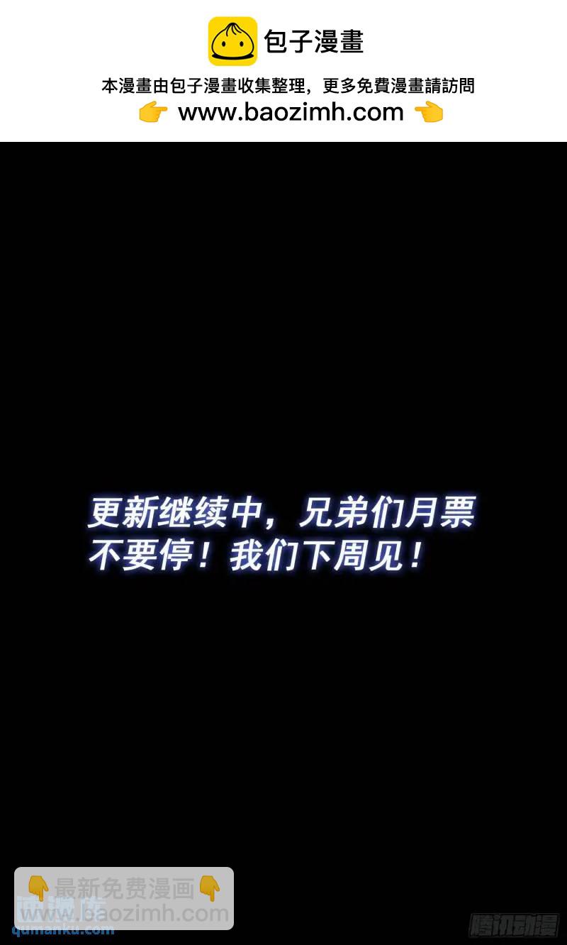 🍘我是大神仙 第六三九话·工 友 第15页