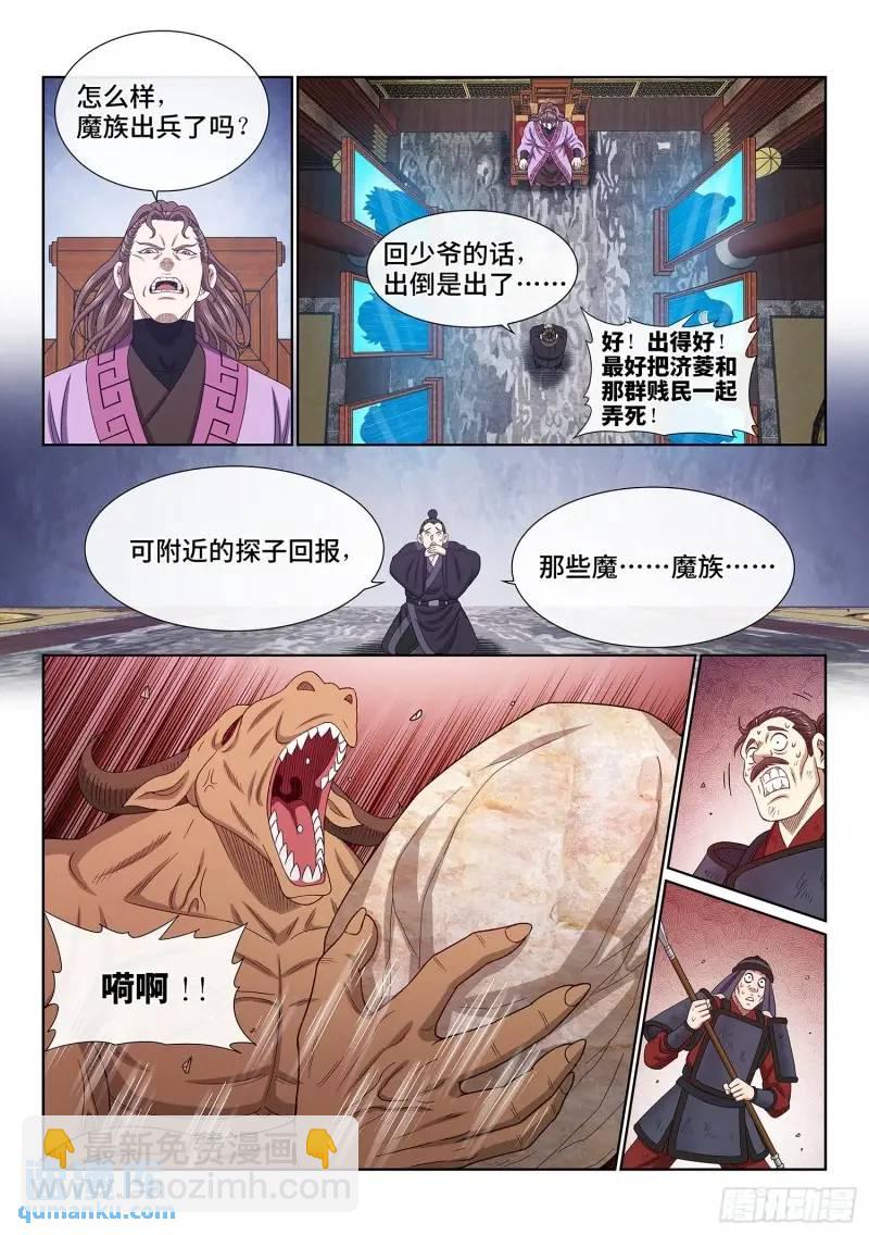 🍘我是大神仙 第六三九话·工 友 第9页