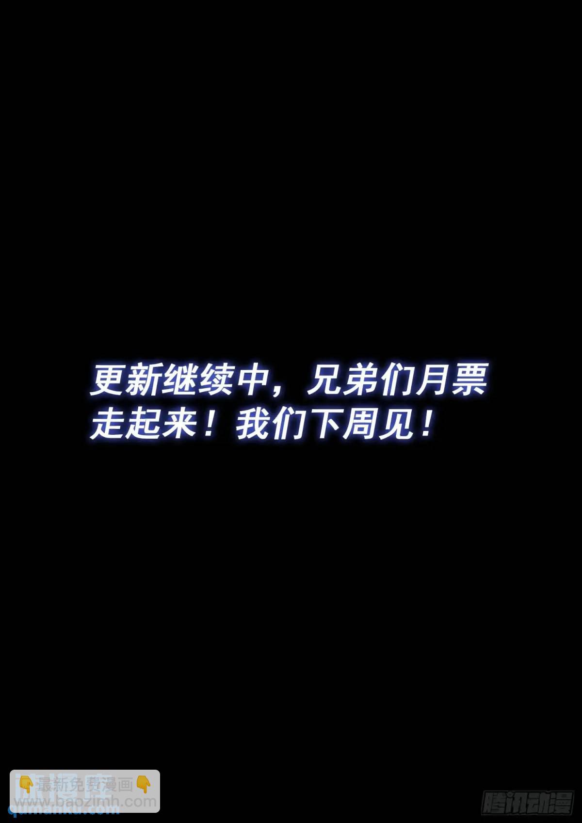 🍘我是大神仙 第六四一话·大局为重 第17页