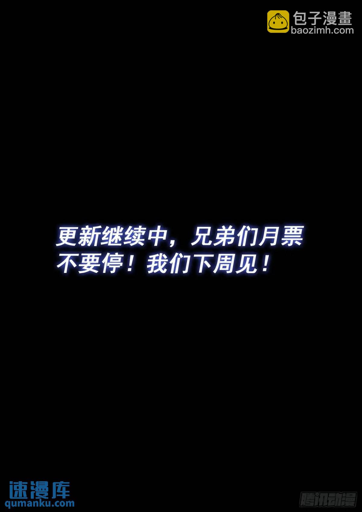 🍘我是大神仙 第六四三话·路 第17页