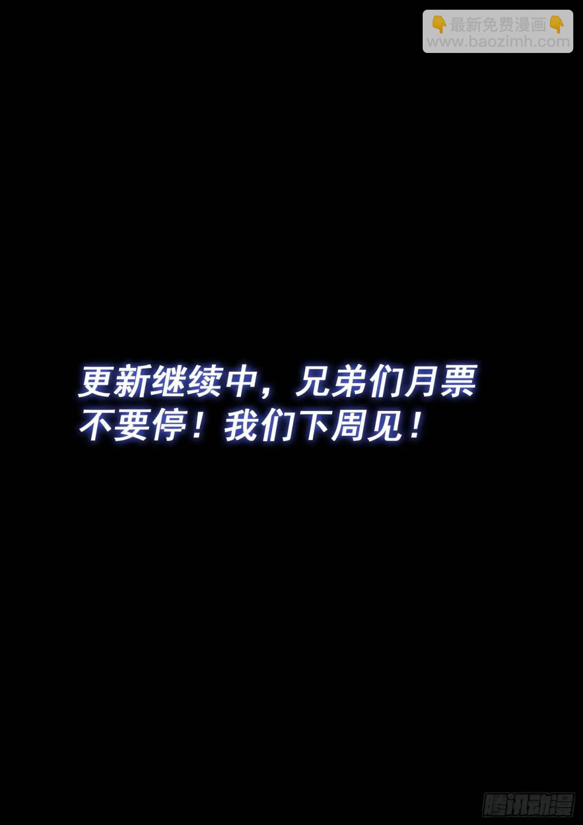 🍘我是大神仙 第六四五话·四千万年 第17页