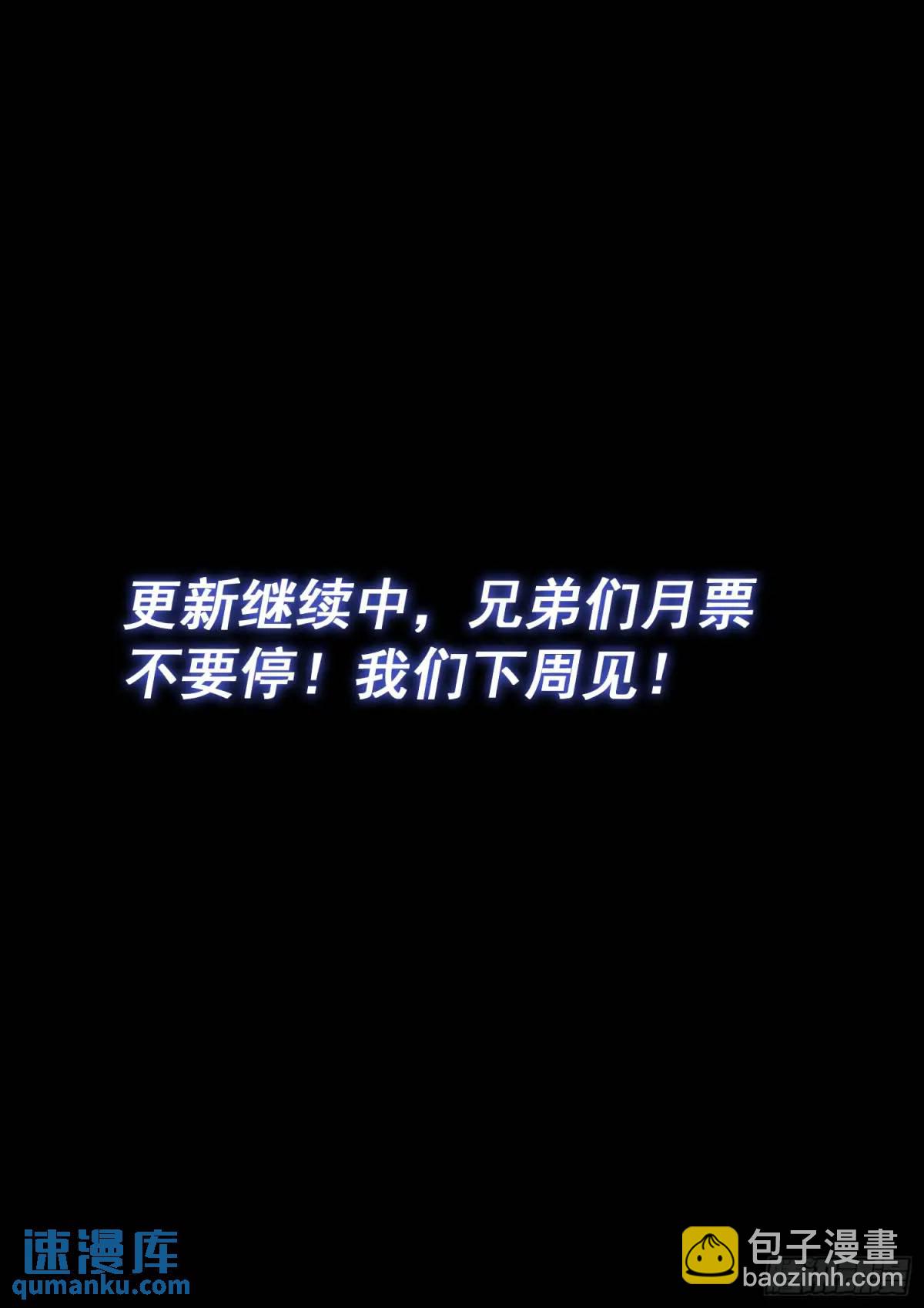 🍘我是大神仙 第六四七话·糊 涂 第16页
