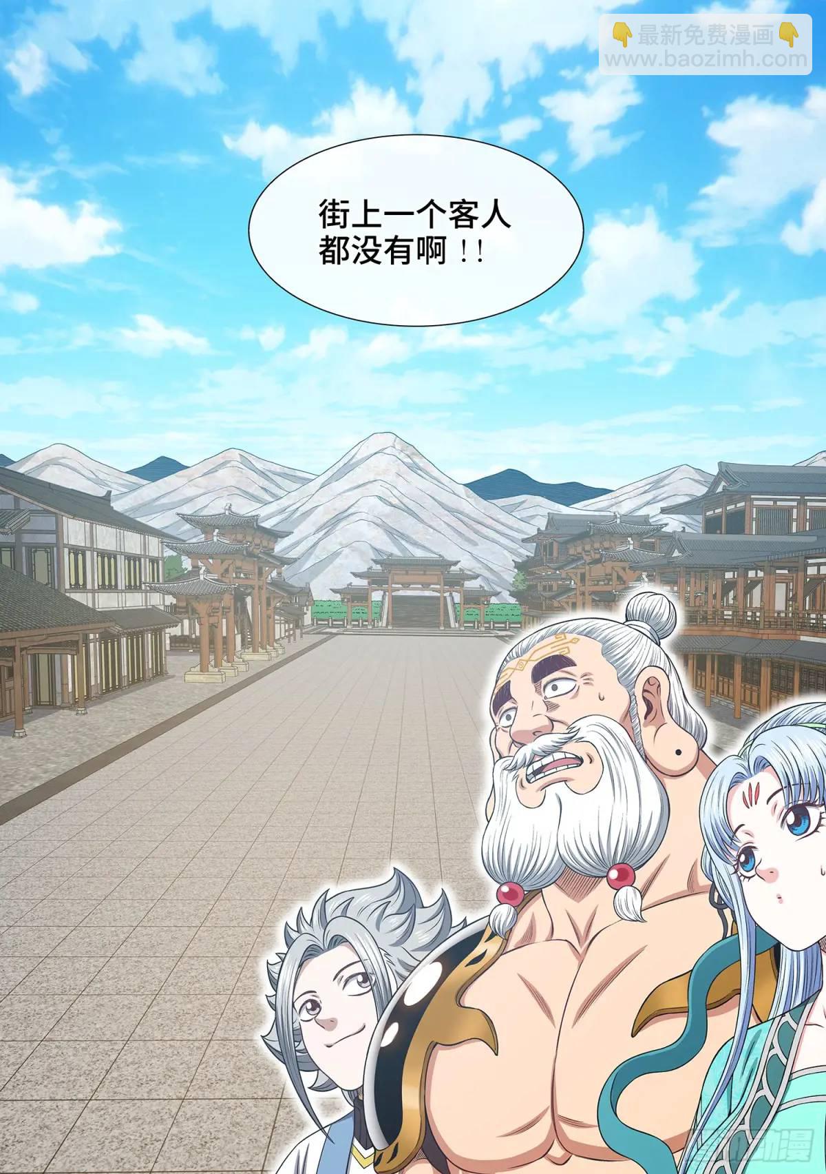 🍘我是大神仙 第六四九话·记 仇 第16页