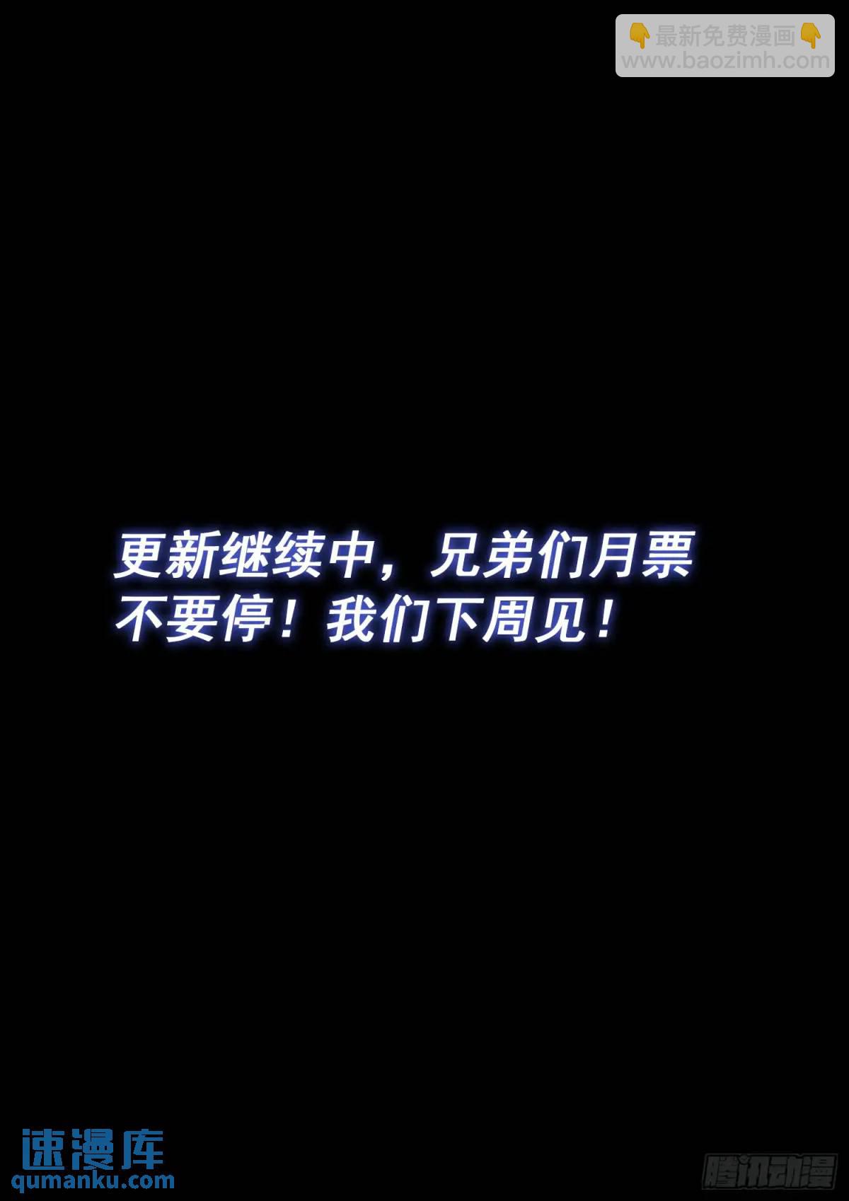🍘我是大神仙 第六四九话·记 仇 第17页