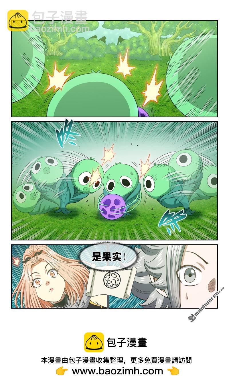 🍘我是大神仙 第六六五回 果 实 第15页