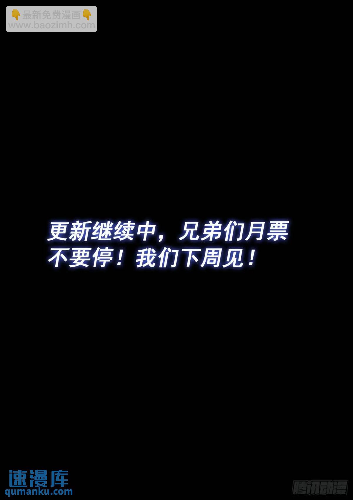 🍘我是大神仙 第六五一话·灵 脉 第16页