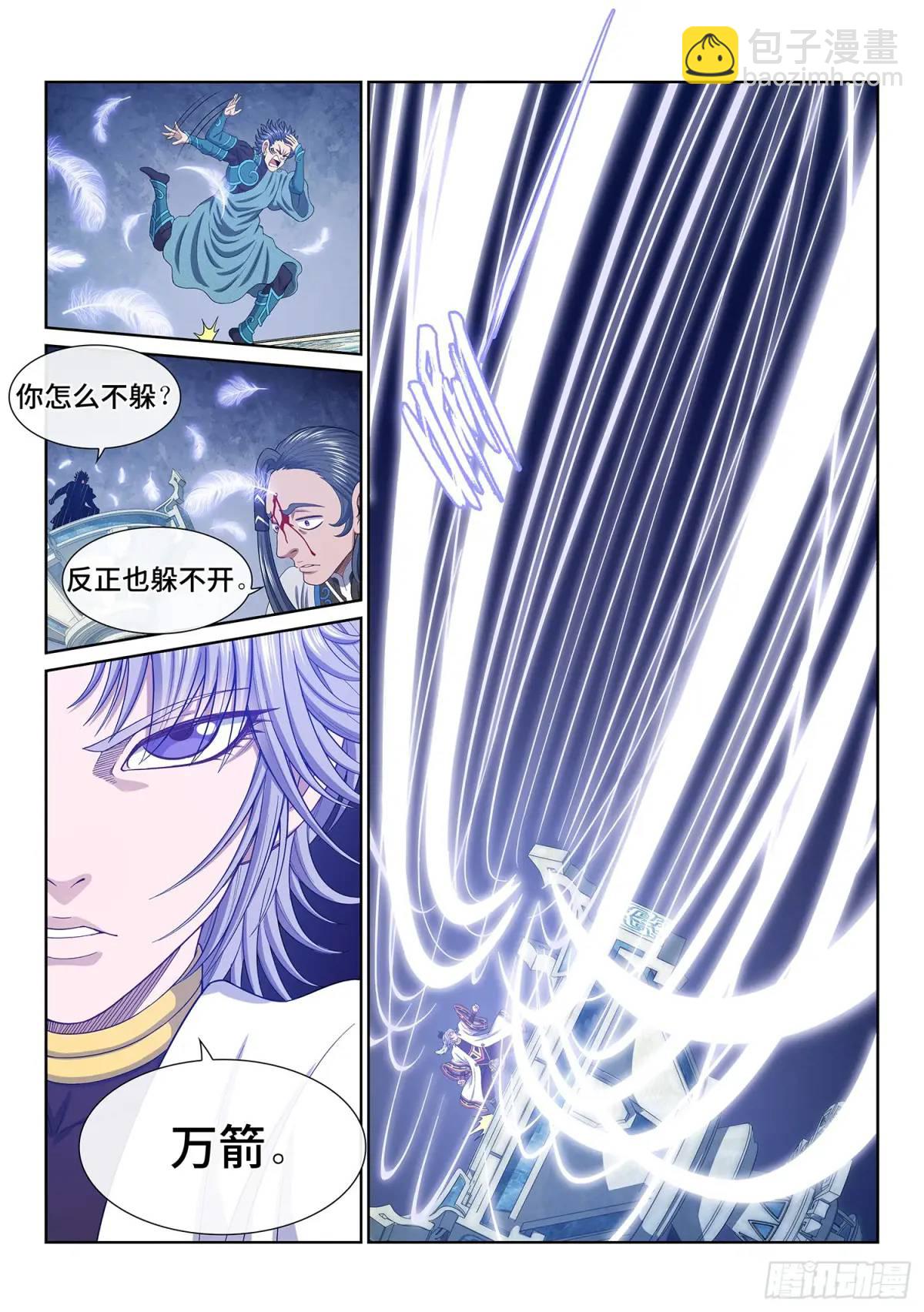 🍘我是大神仙 第六五五话·请 仙 第15页