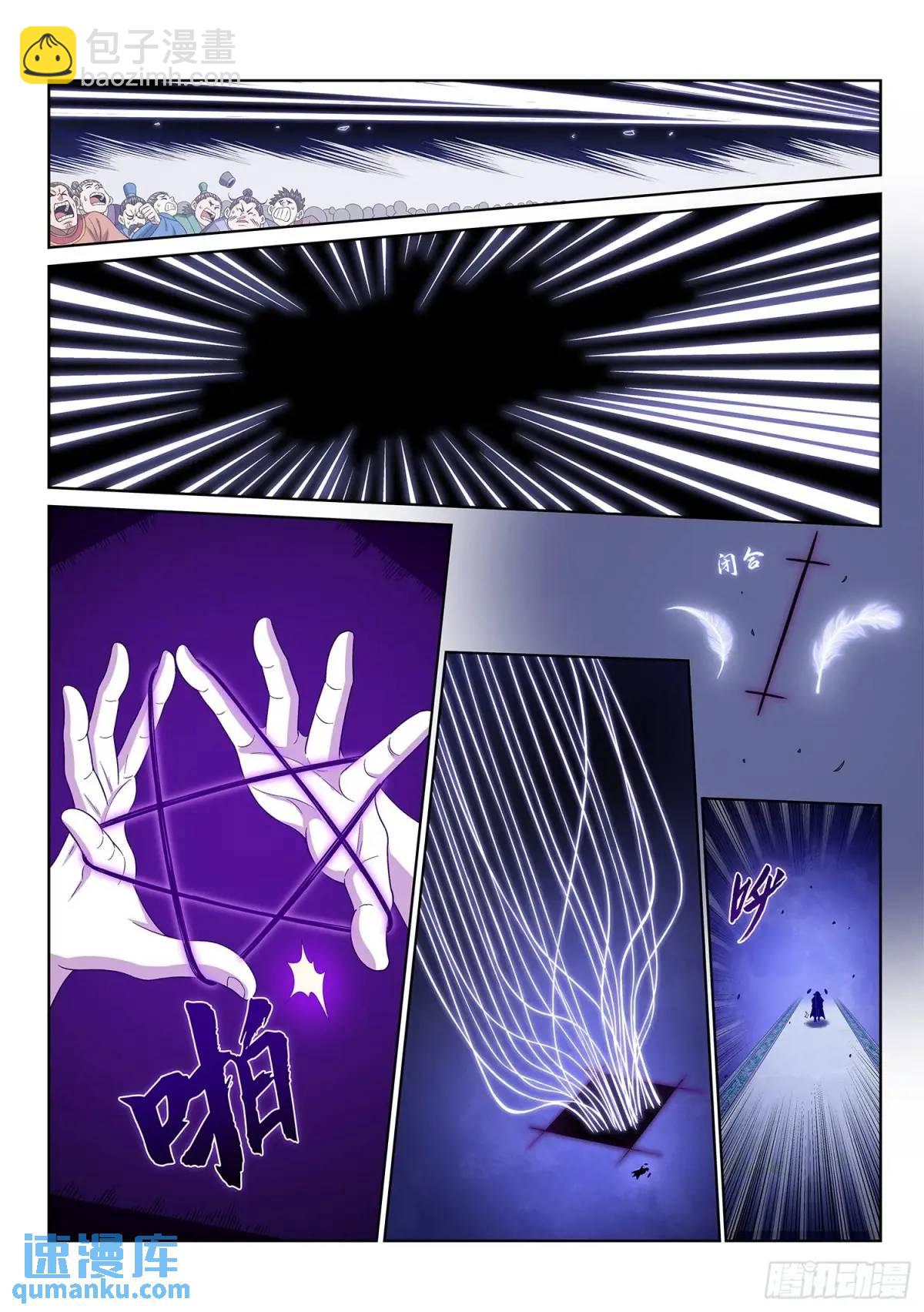 🍘我是大神仙 第六五五话·请 仙 第16页