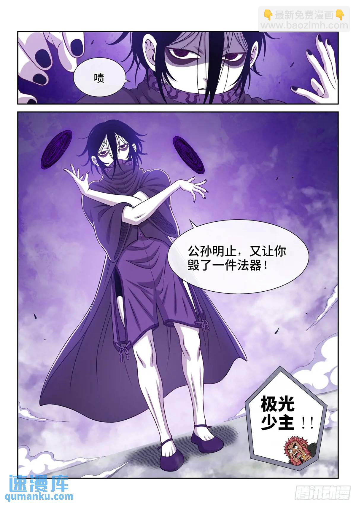 🍘我是大神仙 第六五五话·请 仙 第17页