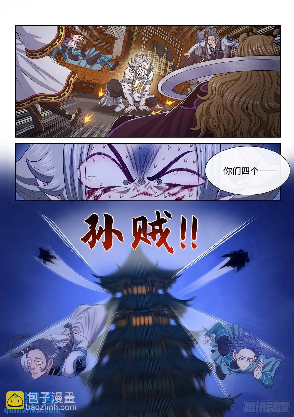 🍘我是大神仙 第六五七话·友谊赛 第16页
