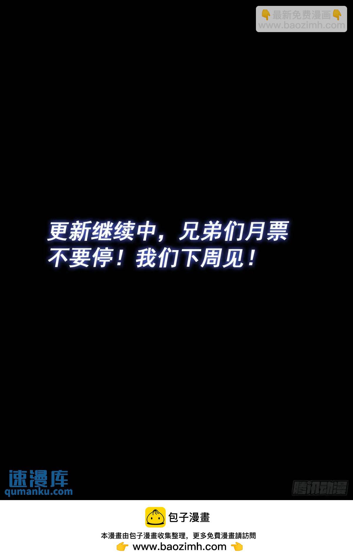 🍘我是大神仙 第六五七话·友谊赛 第18页