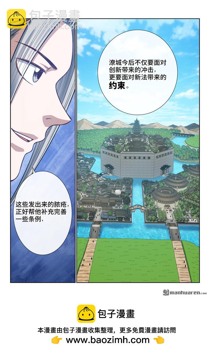 🍘我是大神仙 第六七三回 左家小天才 第15页